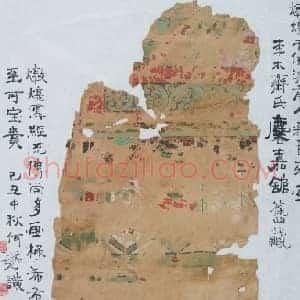 敦煌彩画图案残片