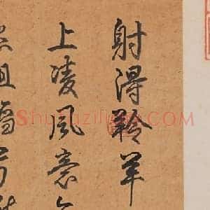 宋人骑士猎归图页