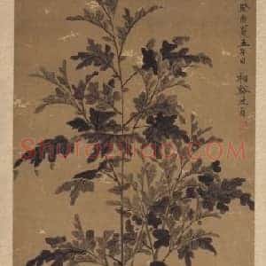 邹喆墨艾图轴