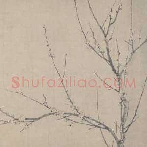 扬无咎四梅花图卷