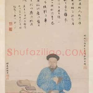丁以诚铁保像轴