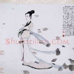 傅抱石湘夫人图册页