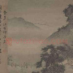 戴进归田祝寿图卷