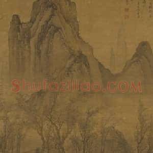唐寅《步溪图》轴