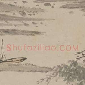 王翚墨池风雨轴
