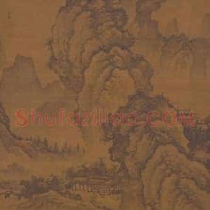李在山村图轴