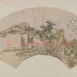 王敬铭山水图扇页