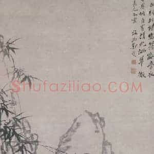 郑燮墨笔竹石图轴