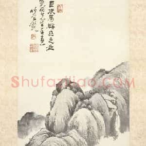 陈师曾山水图轴