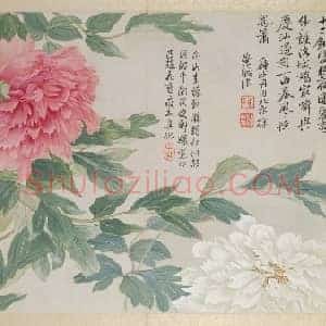 恽寿平山水花鸟图册