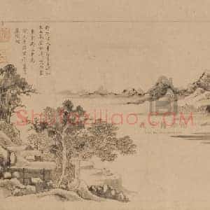 吴致中闲止斋图卷