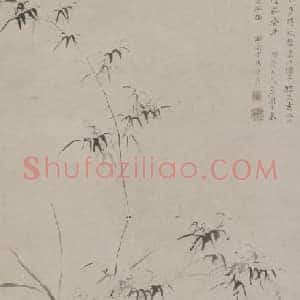 马守真兰竹水仙轴