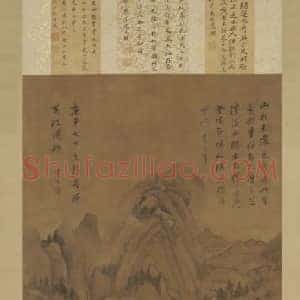 董其昌林和靖诗意轴