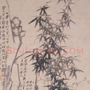 郑燮仿文同竹石图轴