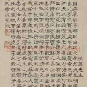 王仲玉陶渊明像轴