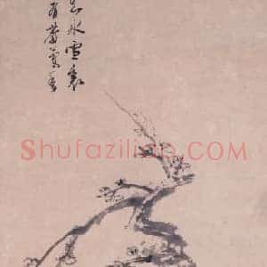 陈道复梅花水仙图轴
