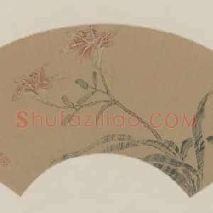 蒋廷锡萱花图扇页