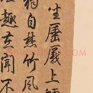 宋人竹间焚香页