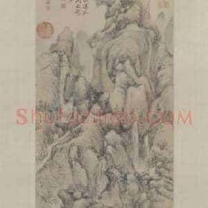 文伯仁万壑松风图轴