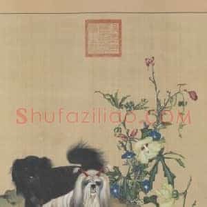 九犬图轴