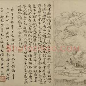 黄易嵩洛访碑图册