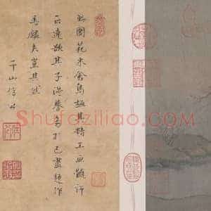 红梅孔雀图页