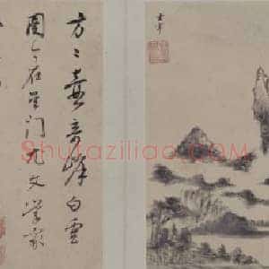 董其昌山水图册
