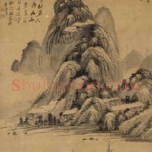 李流芳檀园墨戏图轴