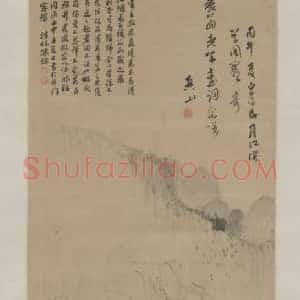 傅山江深草阁图轴
