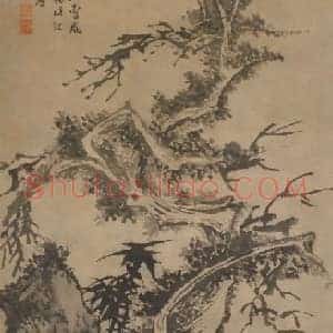 文徵明枯木疏篁图轴