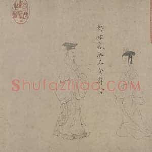 顾恺之女史箴图卷（宋摹）