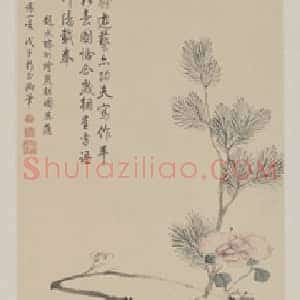 永瑢《平安如意图》轴