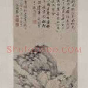 沈周溪山晚照图轴