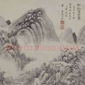 王时敏松壑高士图轴