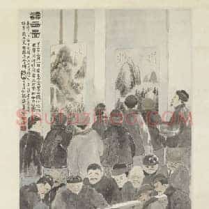 陈师曾读画图轴