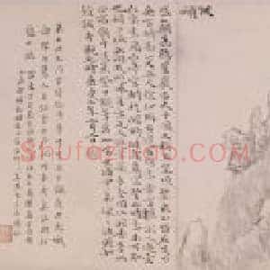 黄易岱麓访碑图册