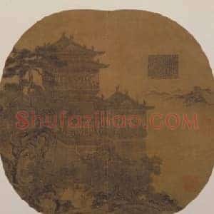 夏永岳阳楼图扇页