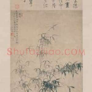 王绂墨竹图轴