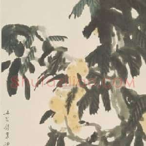 徐悲鸿枇杷佳果图轴