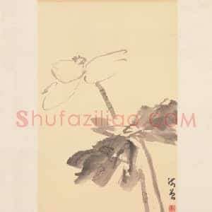 陈师曾墨荷图轴