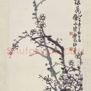 陈师曾拄笏拜梅图轴