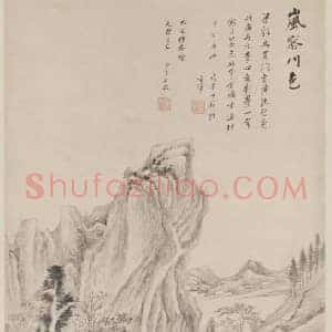 董其昌岚容川色图轴