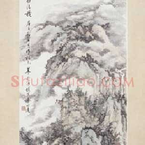 徐邦达《云岭清秋图》轴
