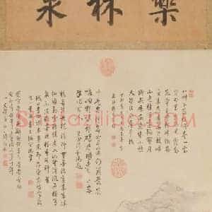 李世倬皋涂精舍图轴