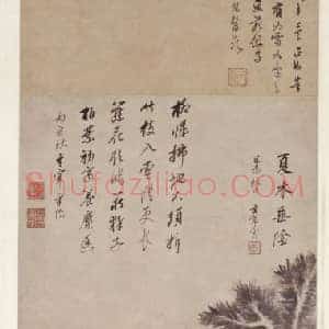 董其昌夏木垂阴图轴