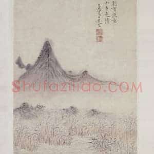 赵左山水图轴（望山垂钓）