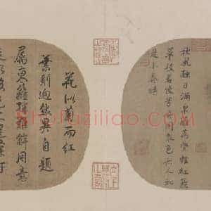 胆瓶秋卉图页