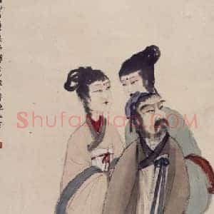 傅抱石东山携姬图轴