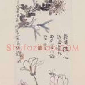 陈师曾花卉图轴