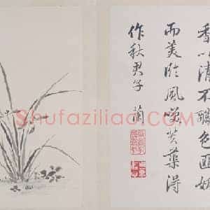 弘历《秋英六种》册